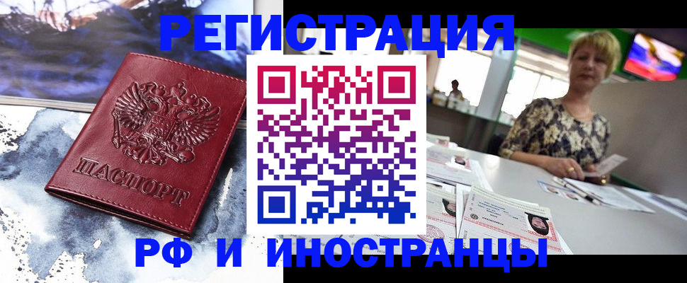 пропишу в квартире в Братске