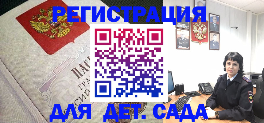 регистрация для школы в Братске