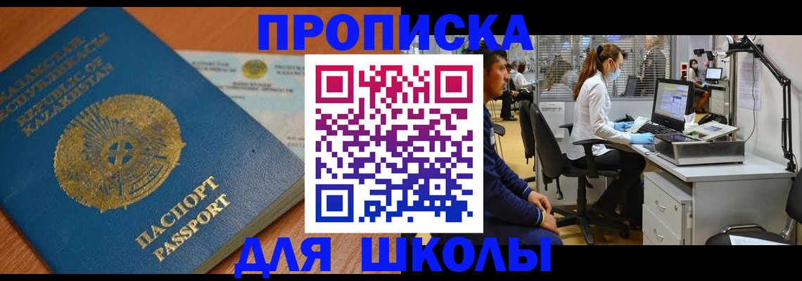 временная регистрация законно в Братске